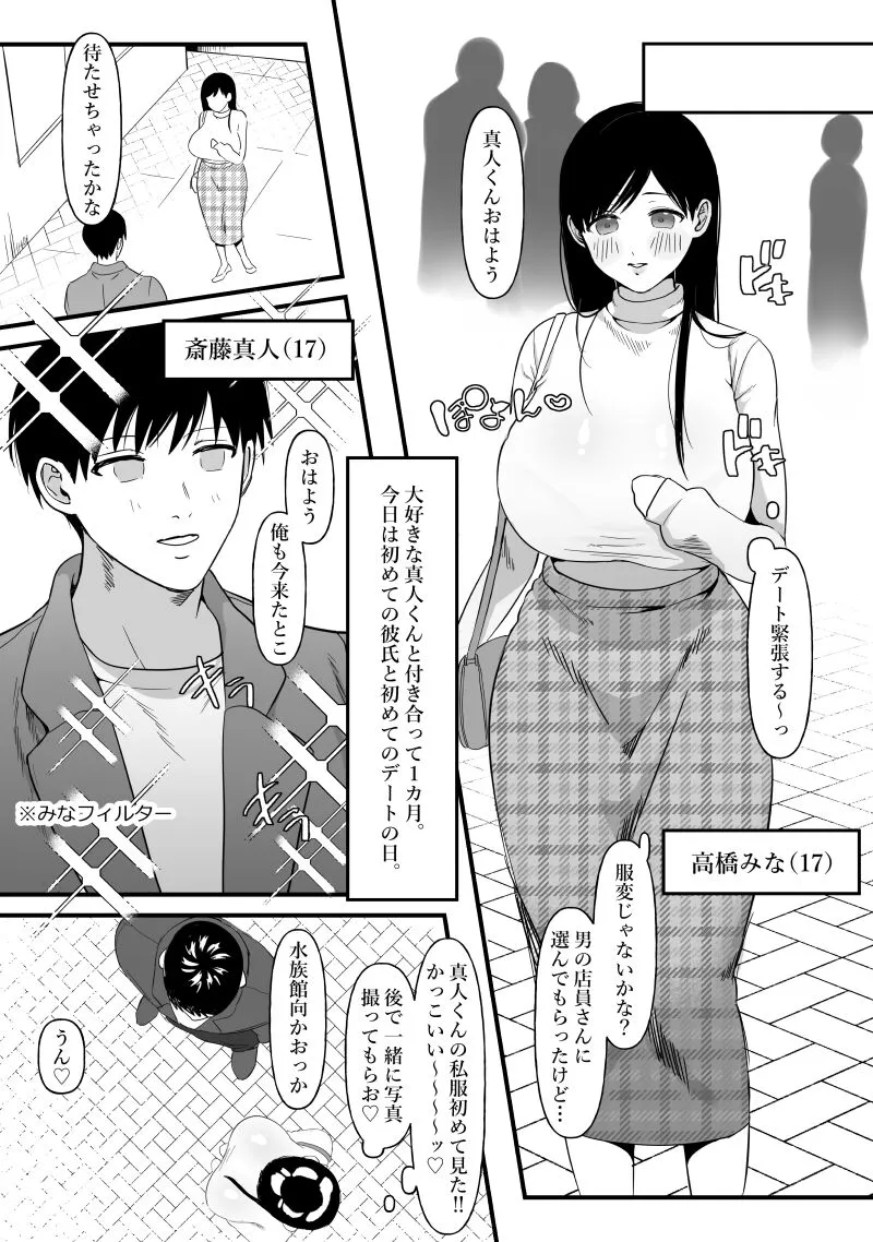 [ぴゆくのぶた (ぴ)] 男女の友情ってあるよな?www_2