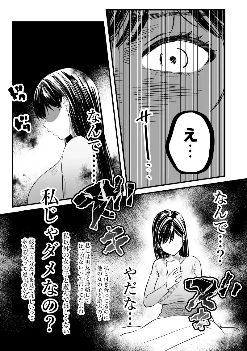 [ぴゆくのぶた (ぴ)] 男女の友情ってあるよな?www_5