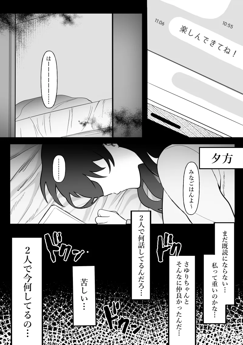 [ぴゆくのぶた (ぴ)] 男女の友情ってあるよな?www_6