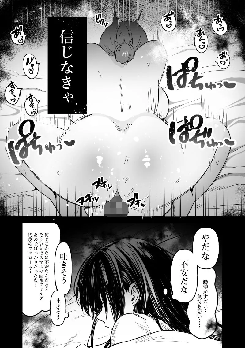 [ぴゆくのぶた (ぴ)] 男女の友情ってあるよな?www_9