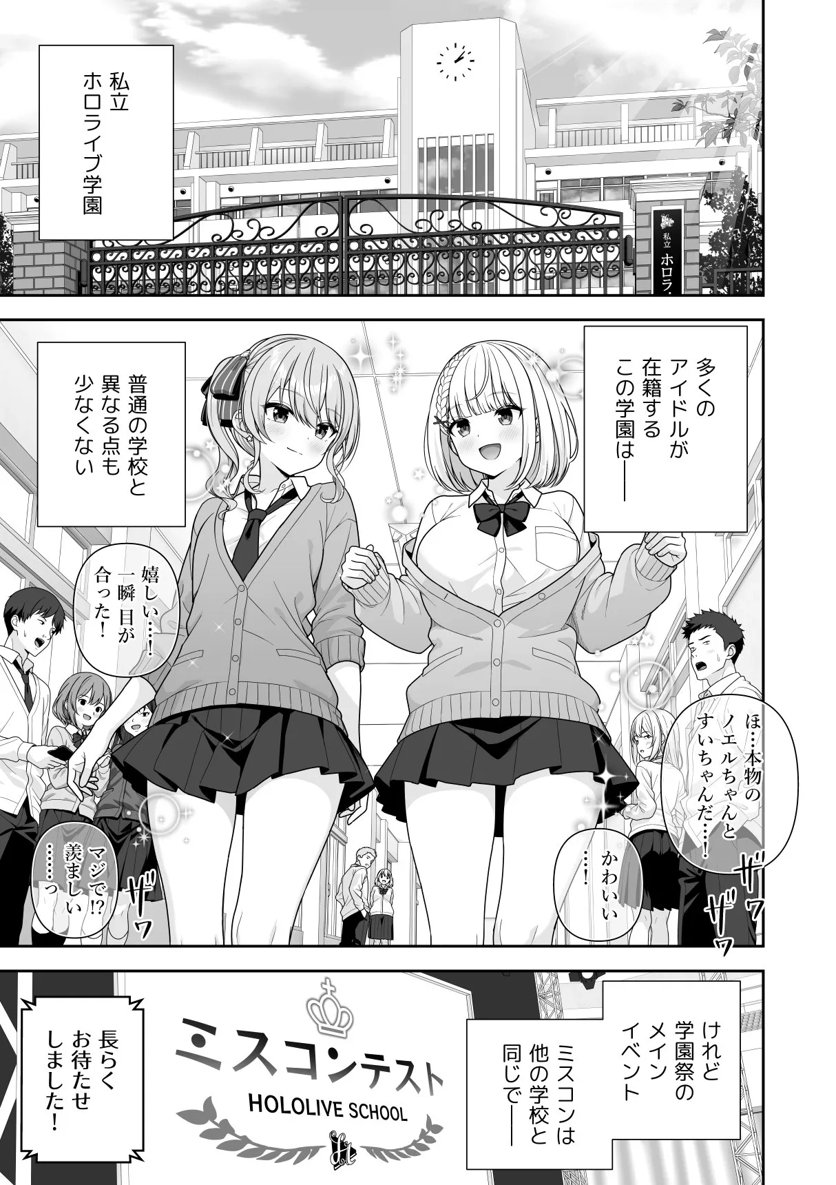 [にど] 常識改変ミスコンテスト (ホロライブ) [進行中] (2024/9/21)_3