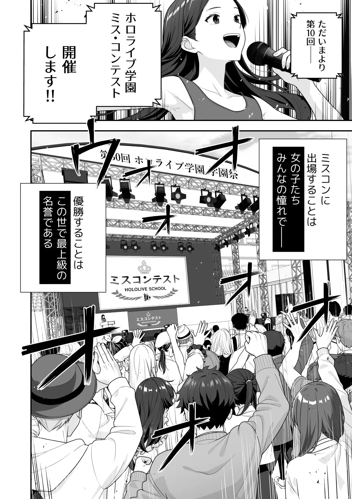 [にど] 常識改変ミスコンテスト (ホロライブ) [進行中] (2024/9/21)_4