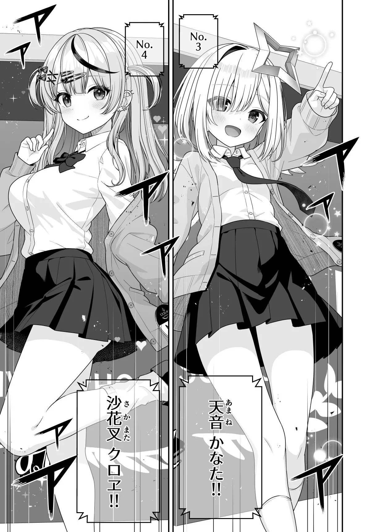 [にど] 常識改変ミスコンテスト (ホロライブ) [進行中] (2024/9/21)_7