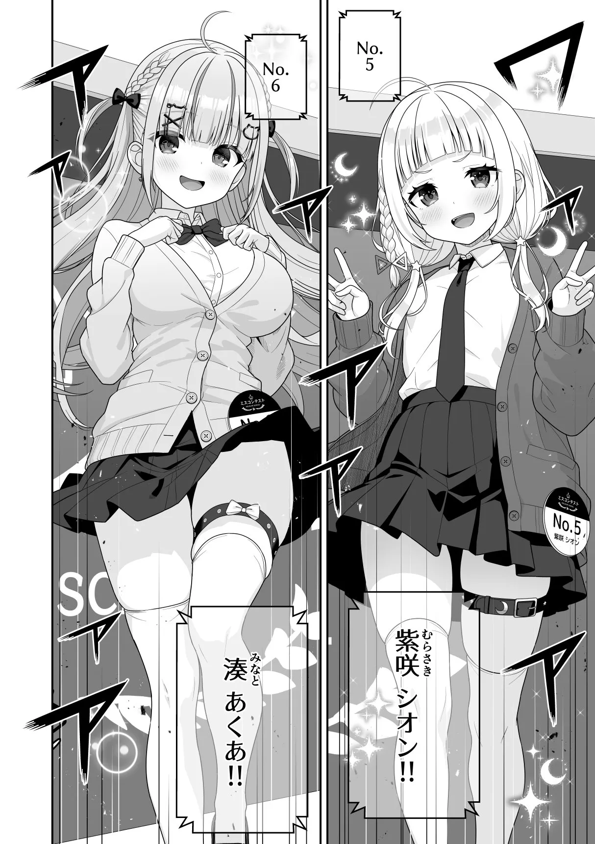 [にど] 常識改変ミスコンテスト (ホロライブ) [進行中] (2024/9/21)_8
