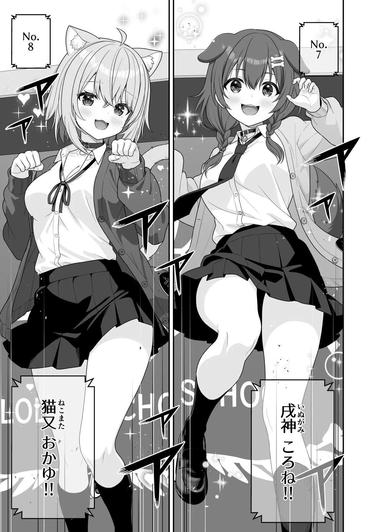 [にど] 常識改変ミスコンテスト (ホロライブ) [進行中] (2024/9/21)_9