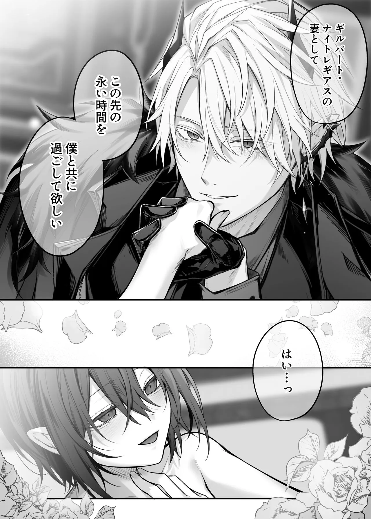 [にーきゅー (る～く)] 偽聖女は発情期淫魔に全てを支配されたい