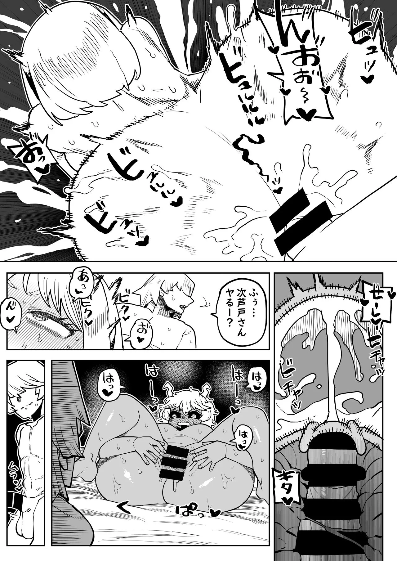 [おえかきかき] 貞操逆転物 麗日＆芦戸の場合 (僕のヒーローアカデミア)_10