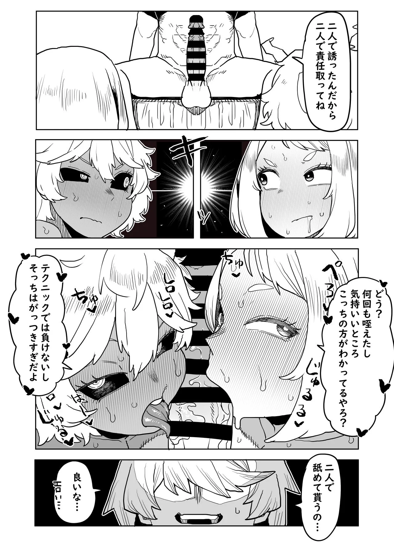 [おえかきかき] 貞操逆転物 麗日＆芦戸の場合 (僕のヒーローアカデミア)_5