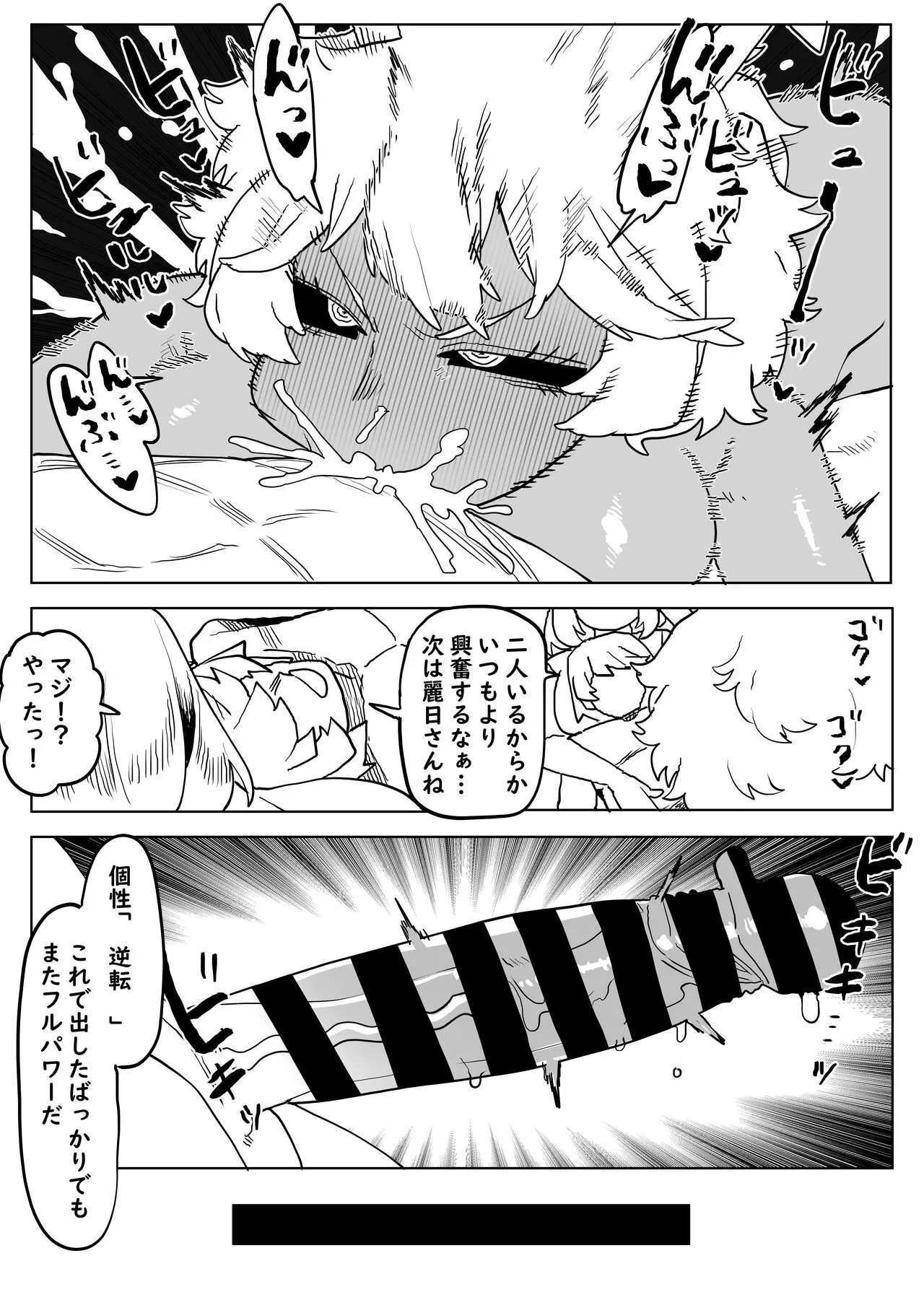 [おえかきかき] 貞操逆転物 麗日＆芦戸の場合 (僕のヒーローアカデミア)_8