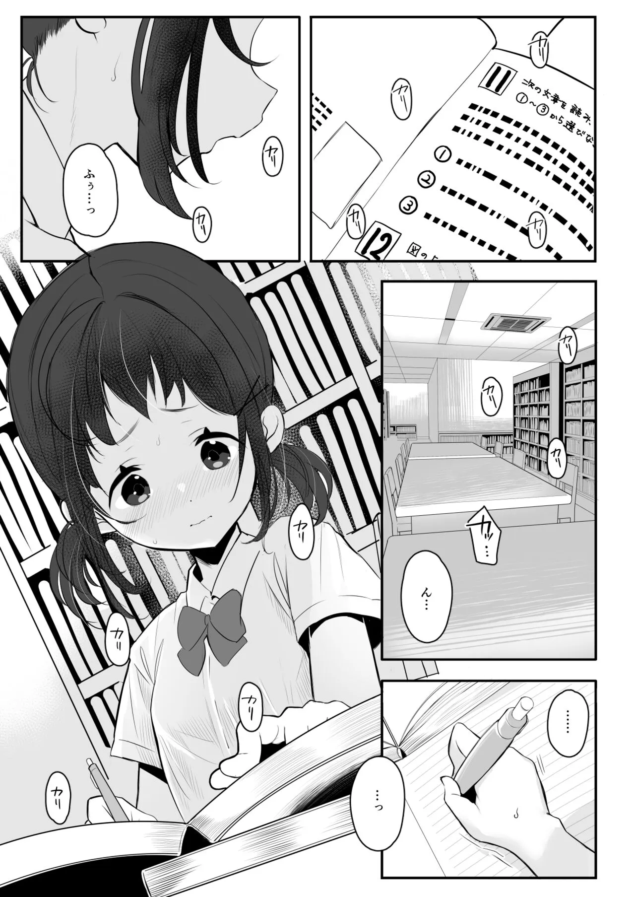 [StrangeSagittarius (后)] 高校生から始めるメス犬教育 chapter 2_2