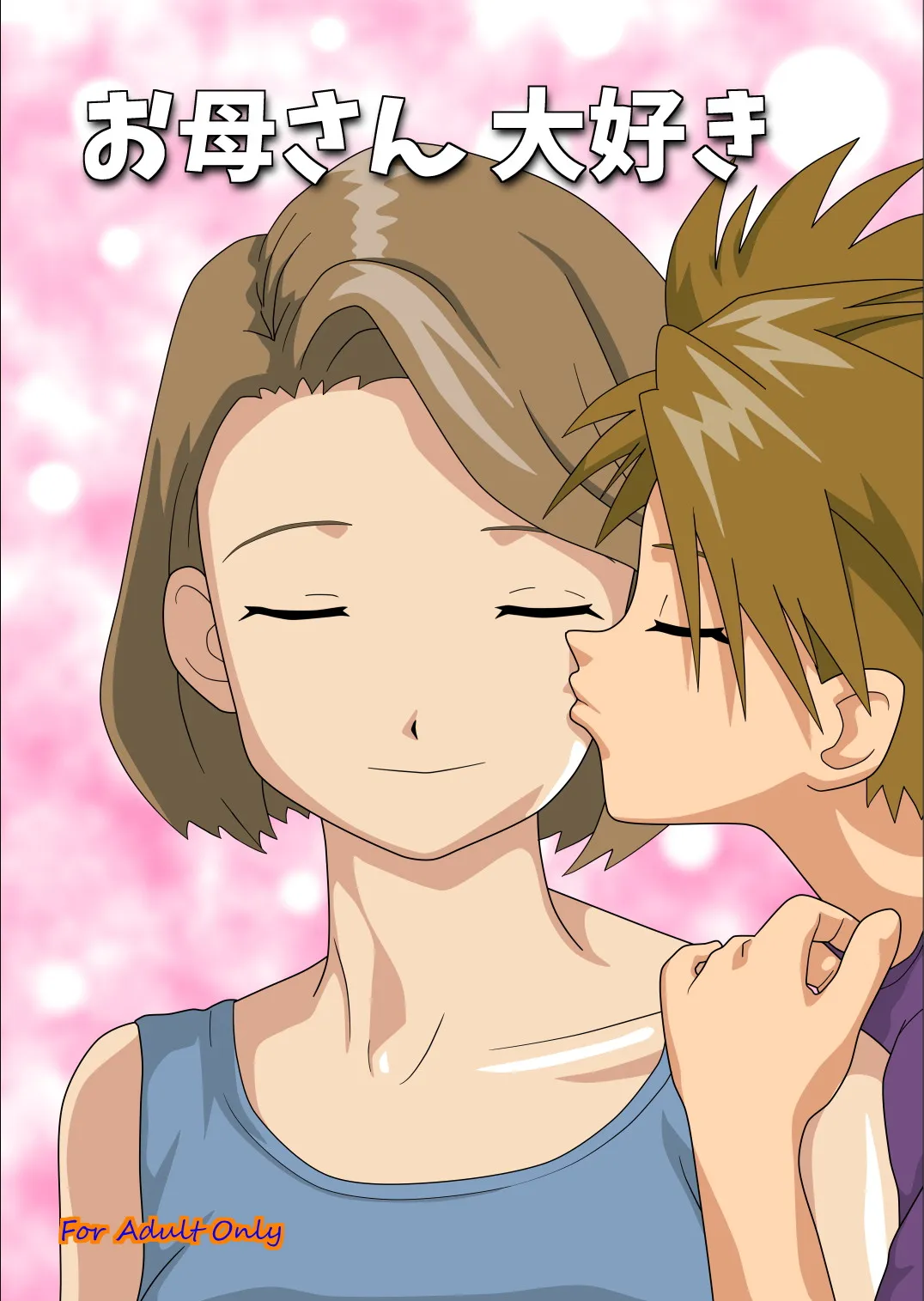 [Kutsushita Danshaku] 無題 (Digimon)