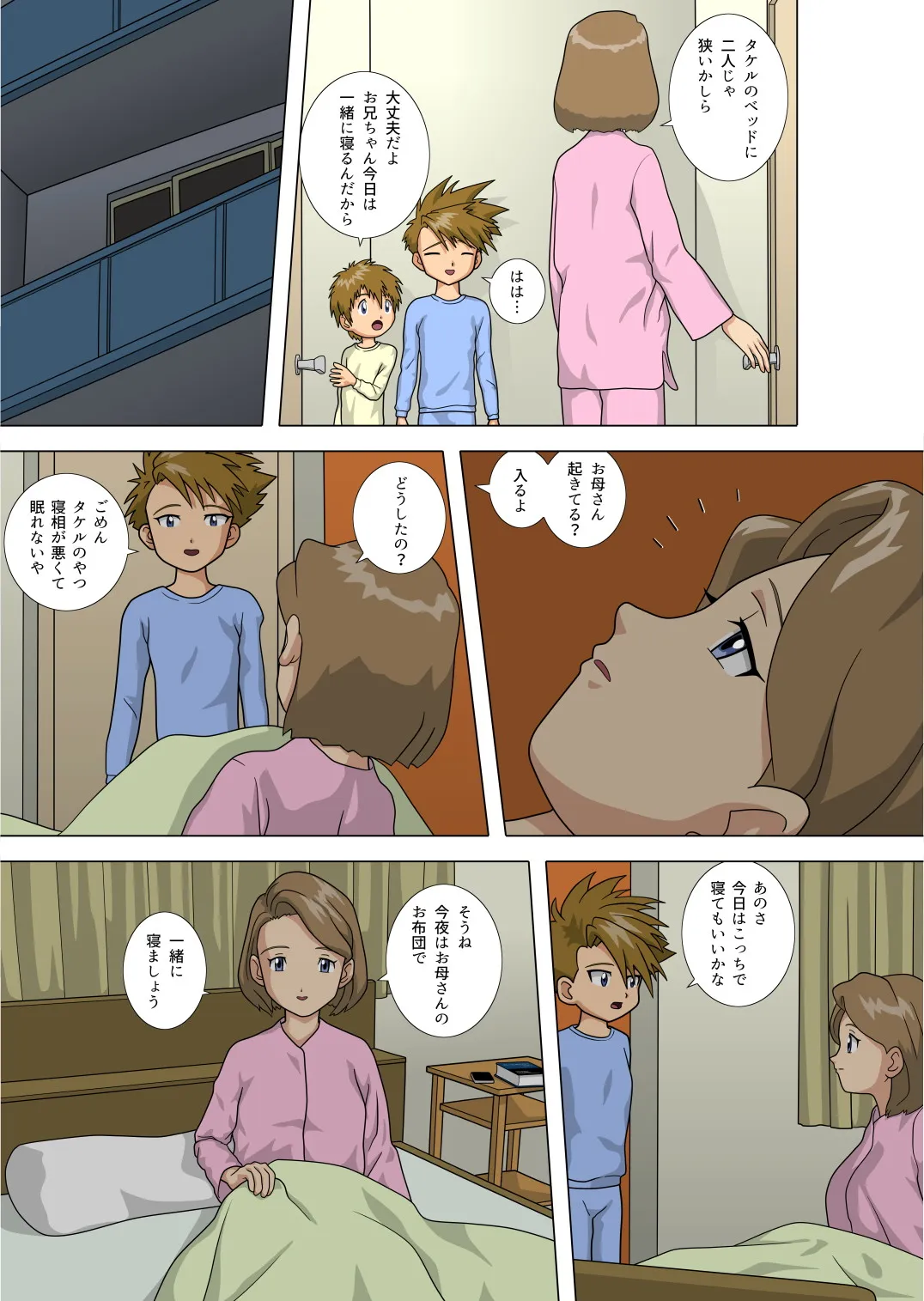 [Kutsushita Danshaku] 無題 (Digimon)_3
