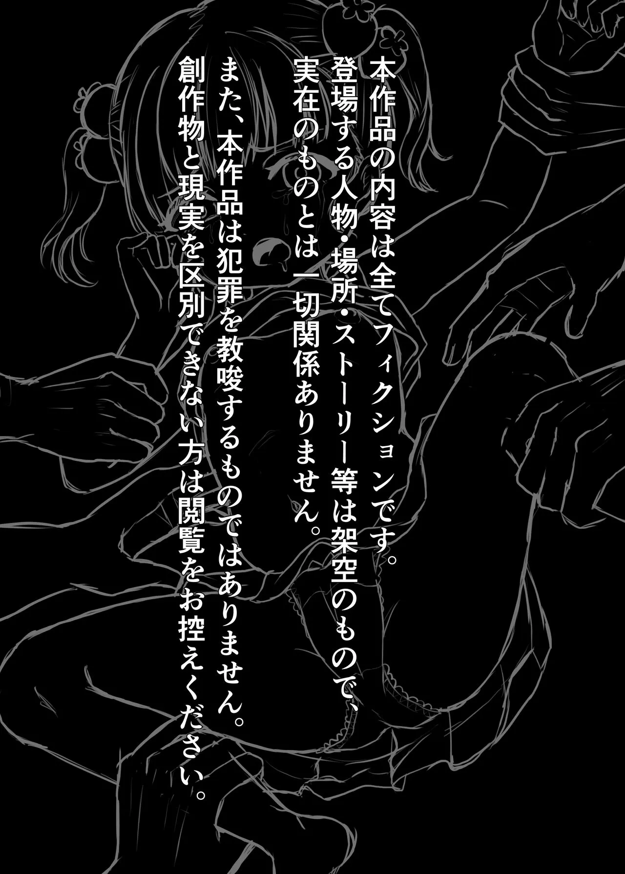 [106号室より (あさの透)] 虫螻_2