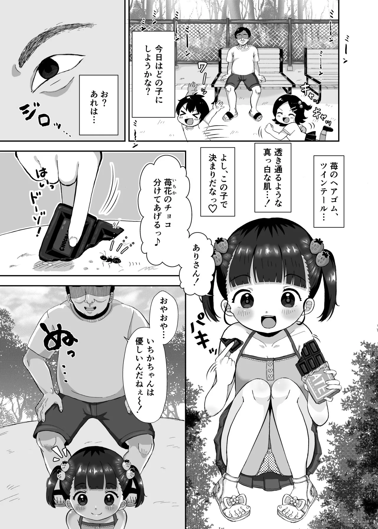 [106号室より (あさの透)] 虫螻_3