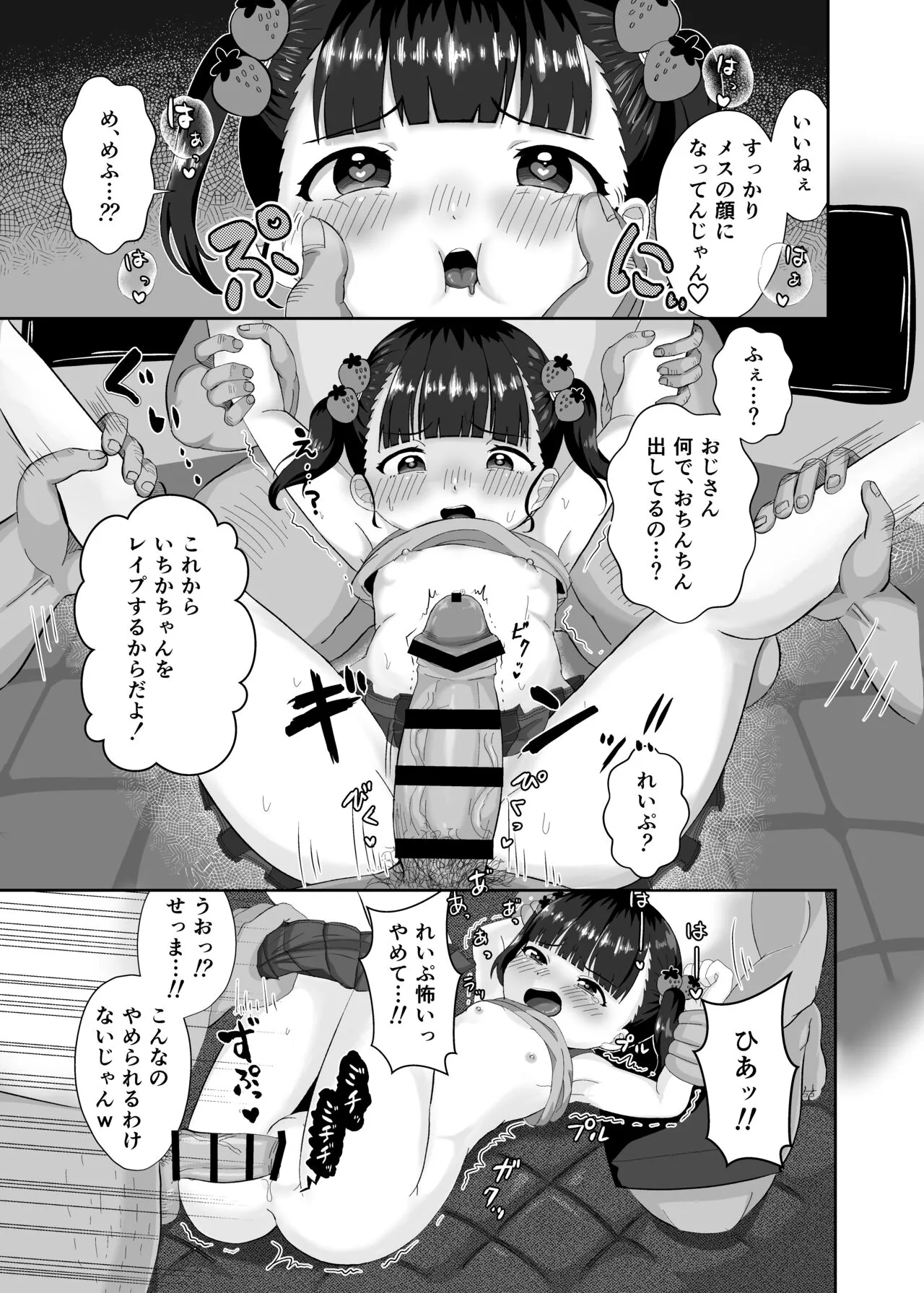 [106号室より (あさの透)] 虫螻_9