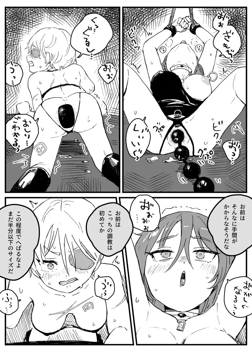 [曰クわく] ケツ穴奴隷たち_2