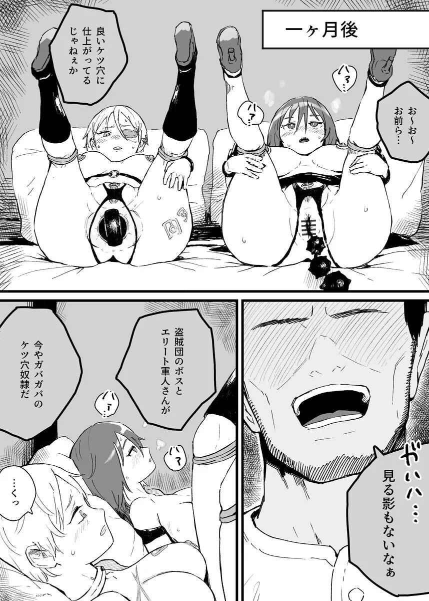 [曰クわく] ケツ穴奴隷たち_3