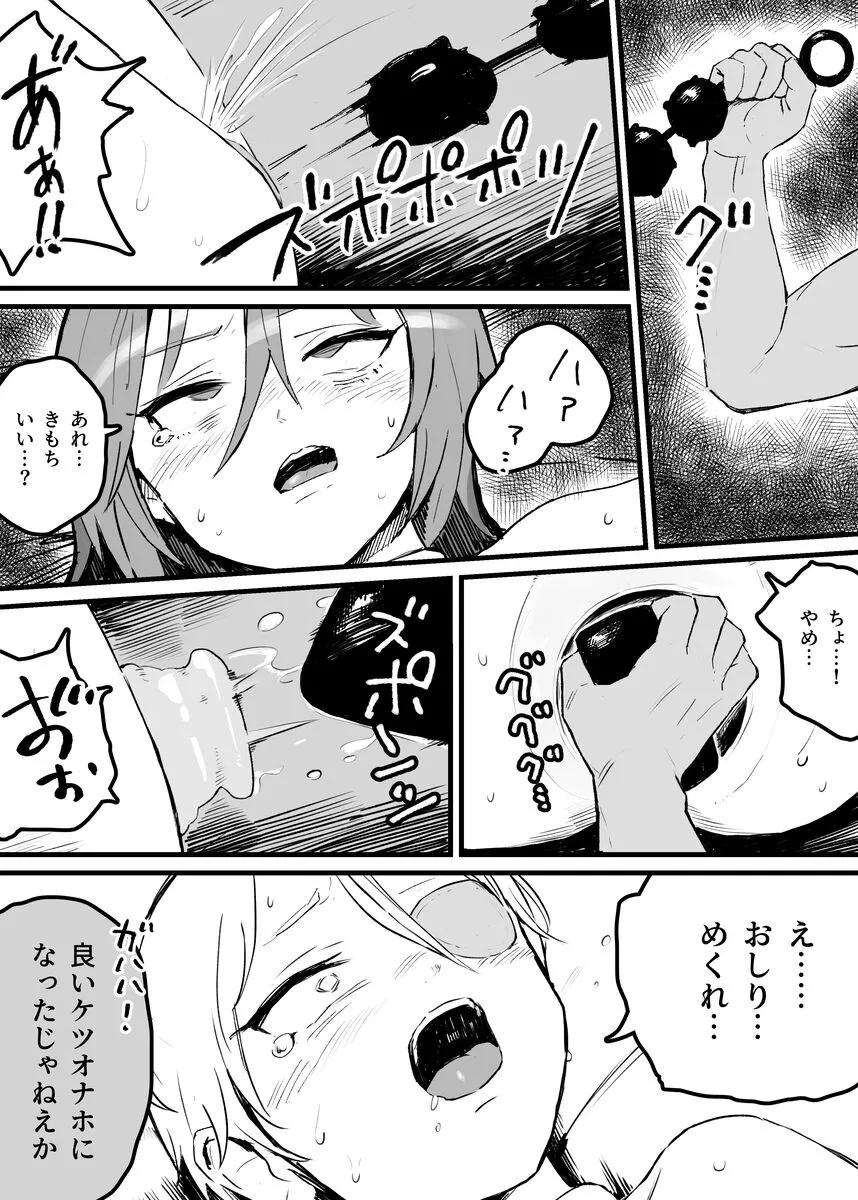 [曰クわく] ケツ穴奴隷たち_4