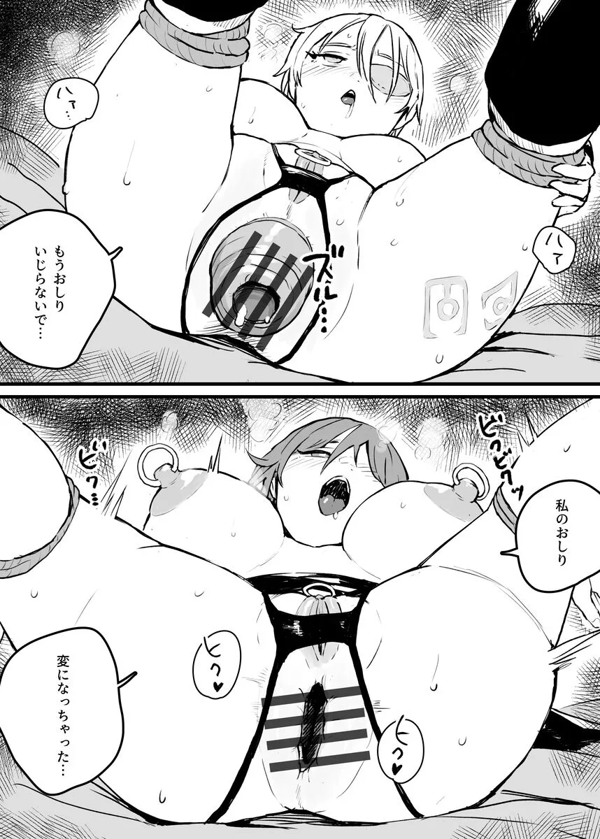 [曰クわく] ケツ穴奴隷たち_5