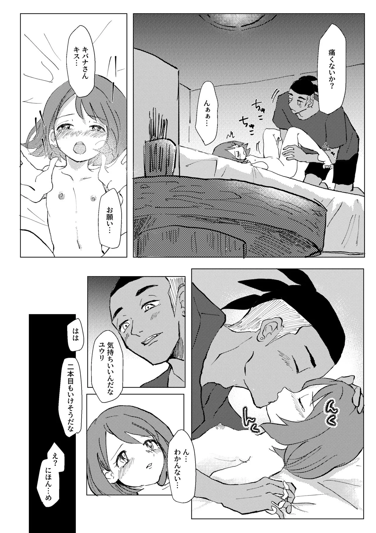 [白空 (白ゐ)] 遠くに 近くに (ポケットモンスター ソード・シールド) [DL版]