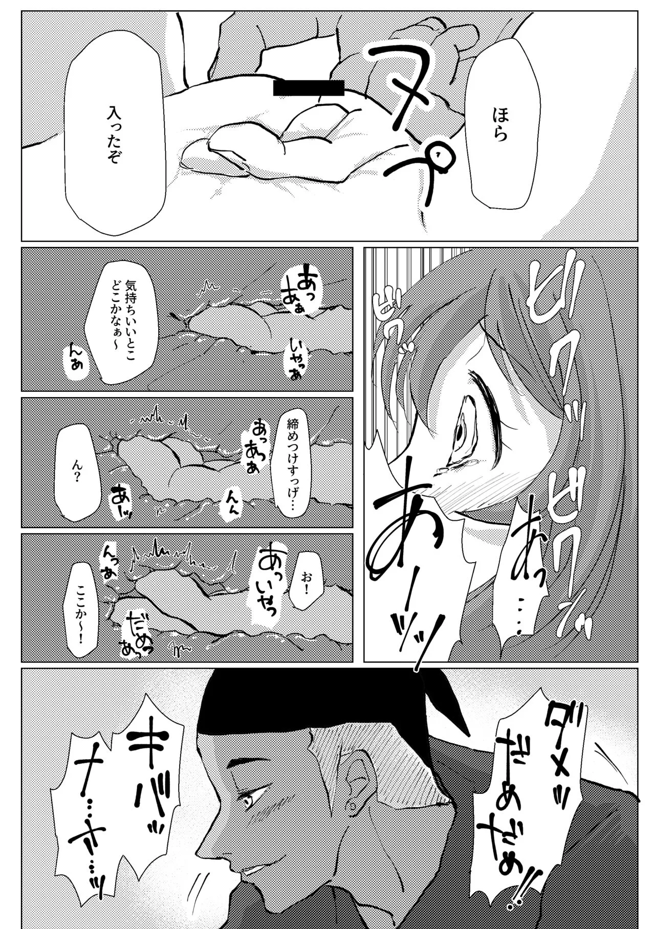 [白空 (白ゐ)] 遠くに 近くに (ポケットモンスター ソード・シールド) [DL版]_2