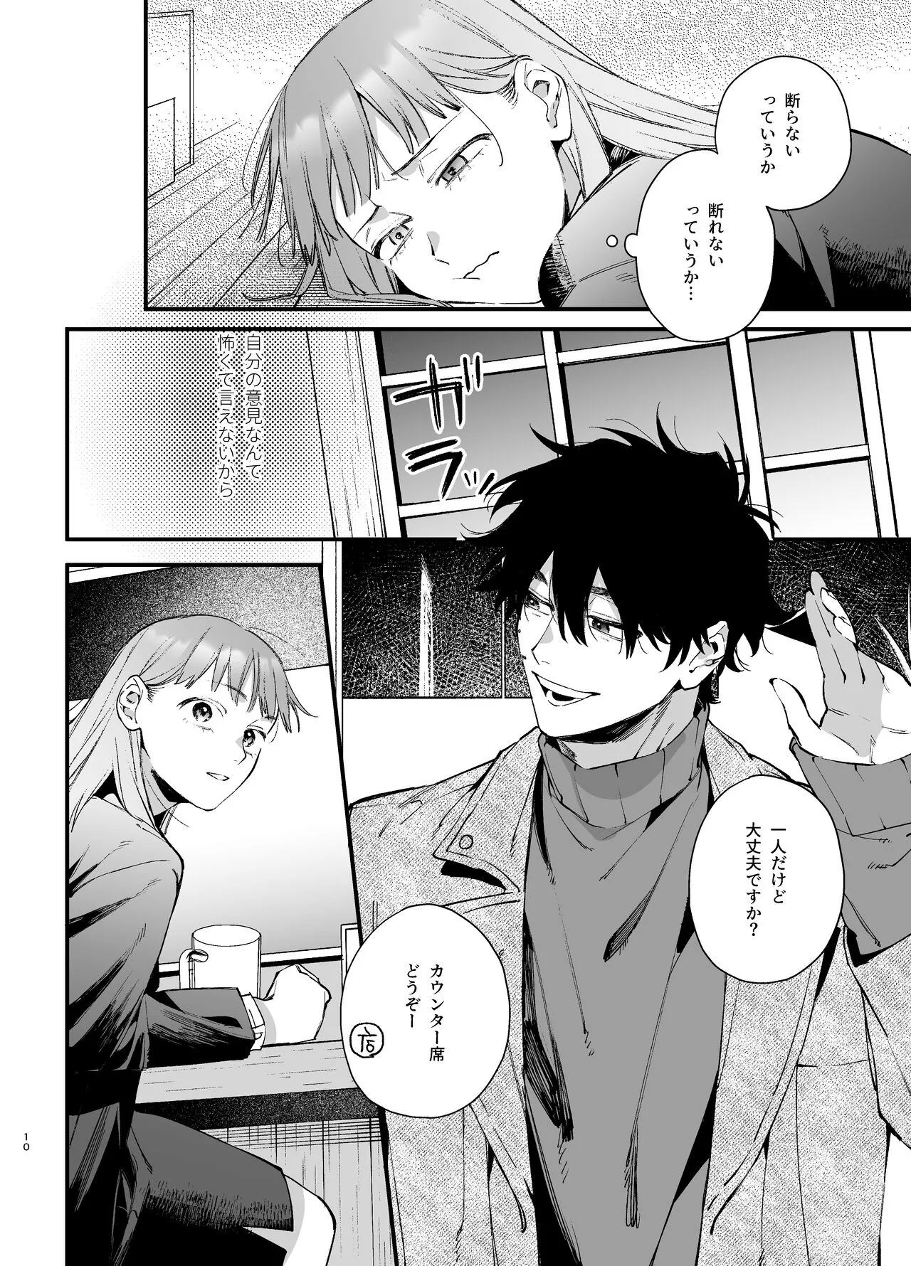 [梅ねぎ大明神 (うめこっぺ)] かわいそうなキミがいちばんカワイイ ~犬系執着男子ハルくんのしつけ交尾~_2