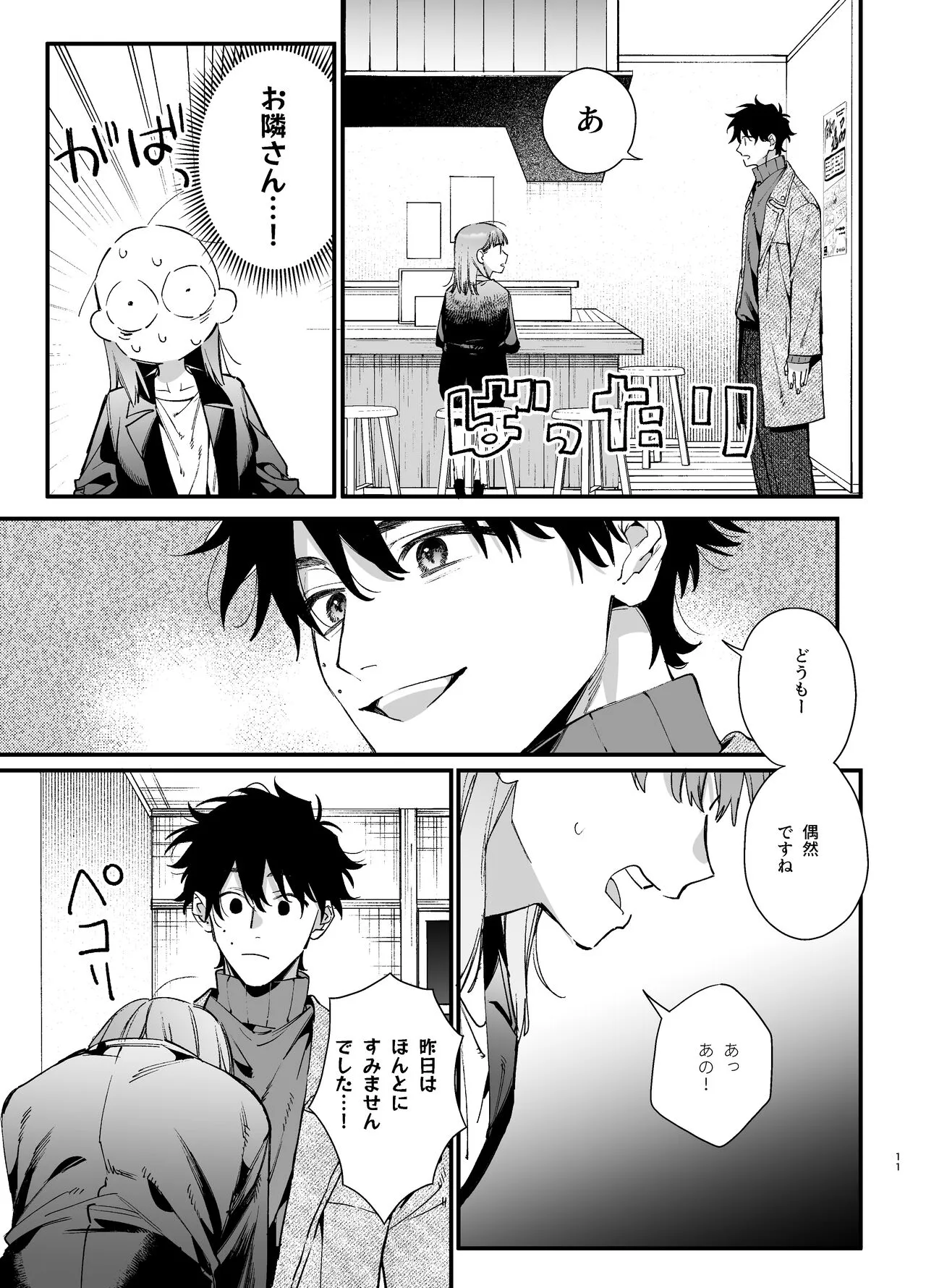 [梅ねぎ大明神 (うめこっぺ)] かわいそうなキミがいちばんカワイイ ~犬系執着男子ハルくんのしつけ交尾~_3