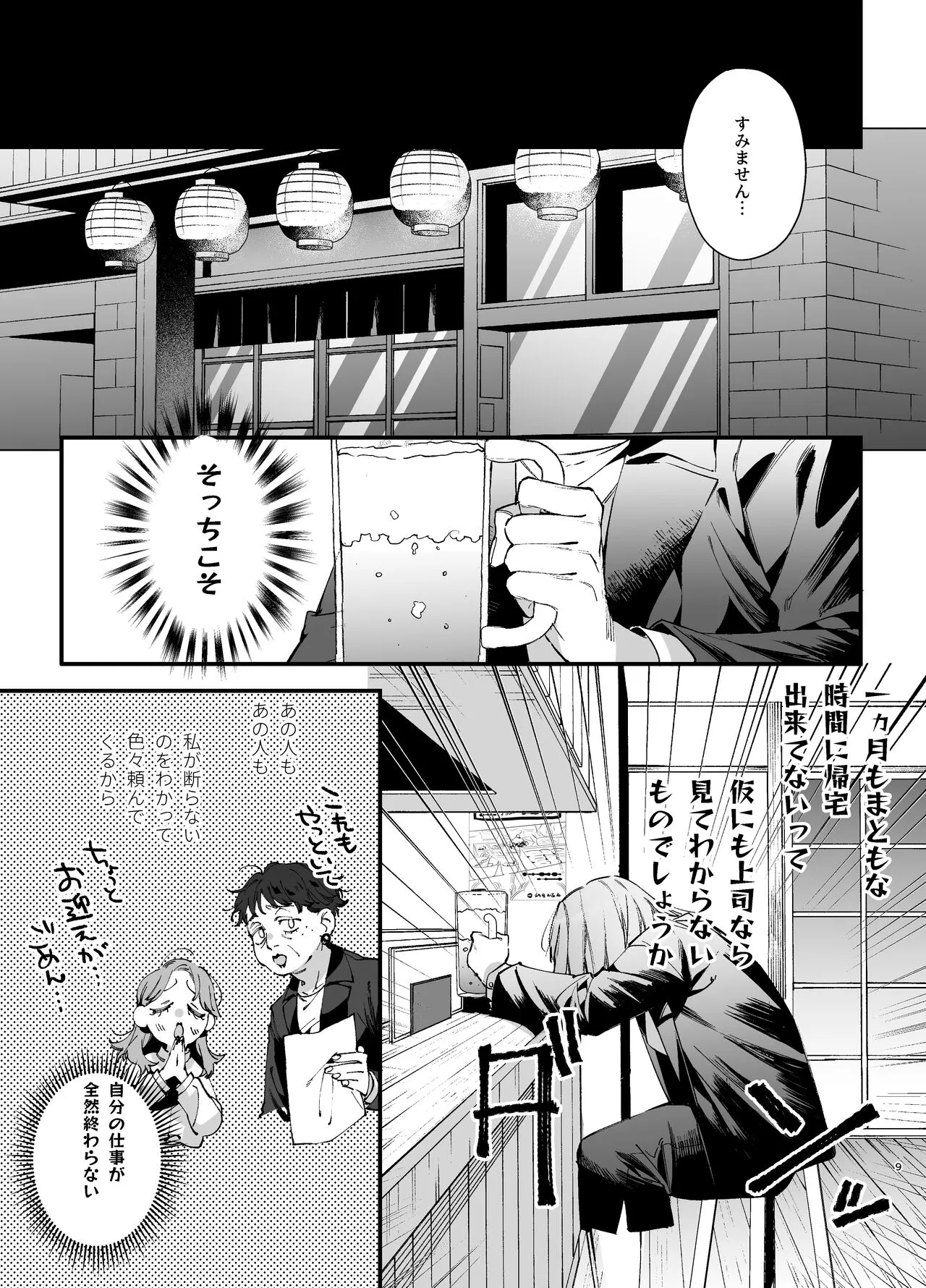 [梅ねぎ大明神 (うめこっぺ)] かわいそうなキミがいちばんカワイイ ~犬系執着男子ハルくんのしつけ交尾~