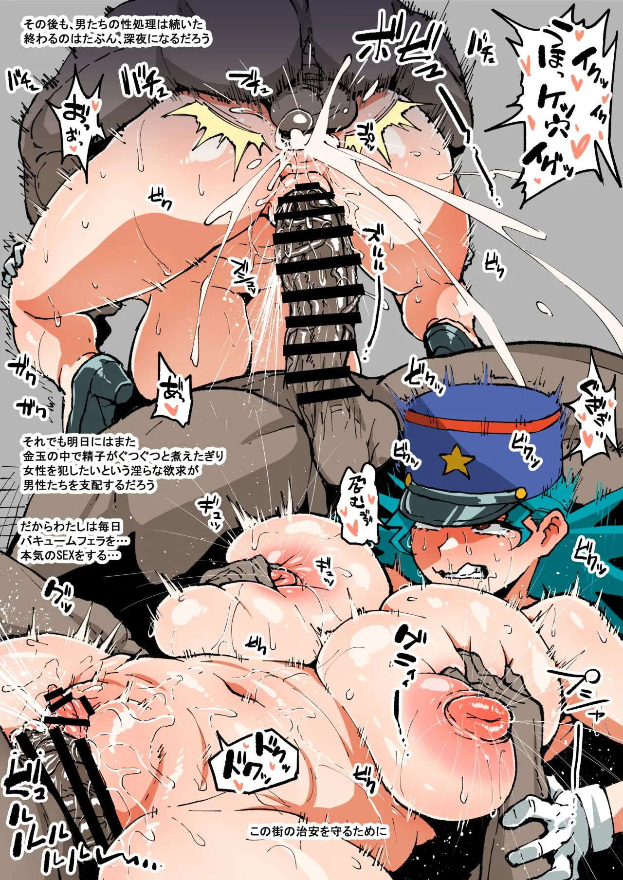 催眠にかかってないジュンサーさん_8