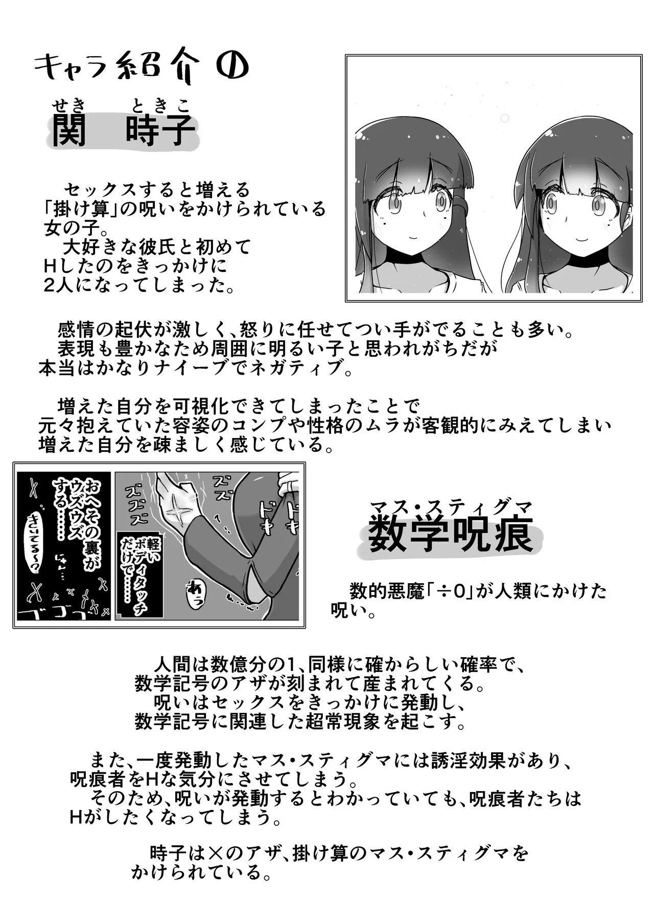 [ナッツナッツナッツ (南鮪二夏)]ときときこ 〜Me Meets Me!〜_8