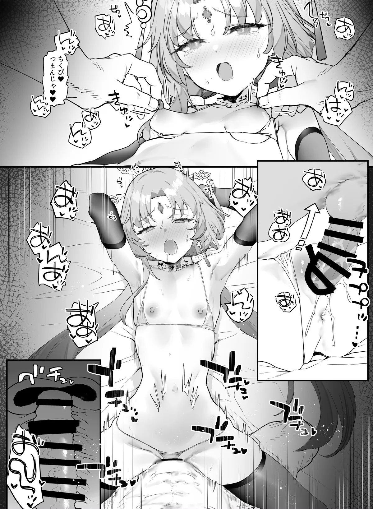 [remora] 符玄とイチャイチャ_7