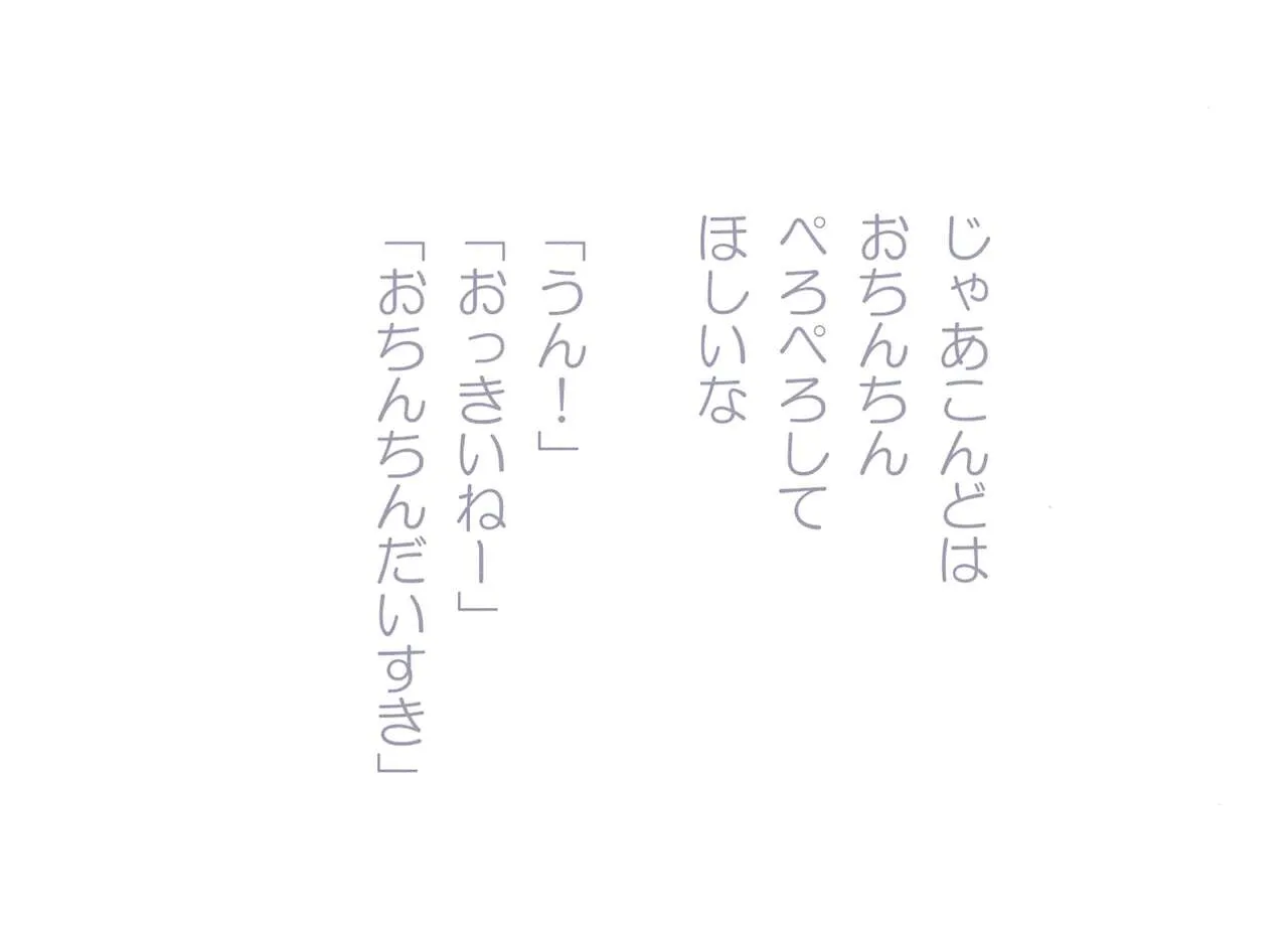 [Message Box (Turner)] うさぎさんとえっち本_6