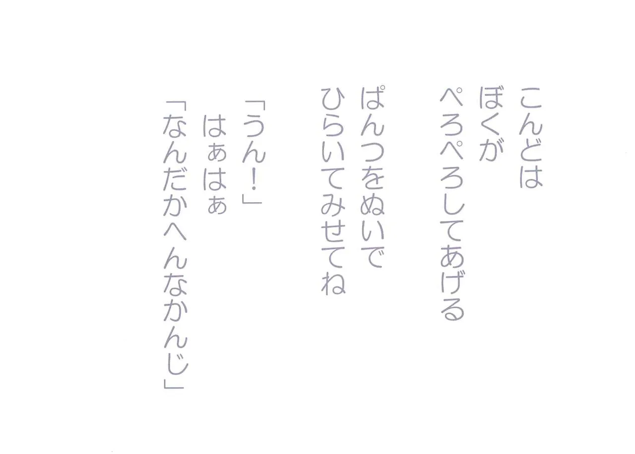 [Message Box (Turner)] うさぎさんとえっち本_8