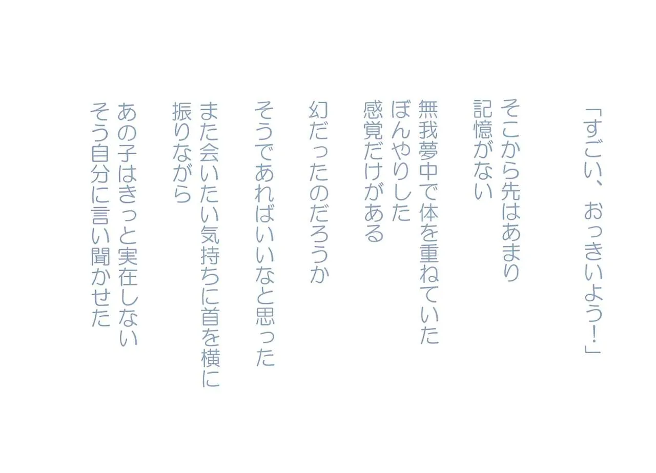 [Message Box (Turner)] ないしょのおもいで_10