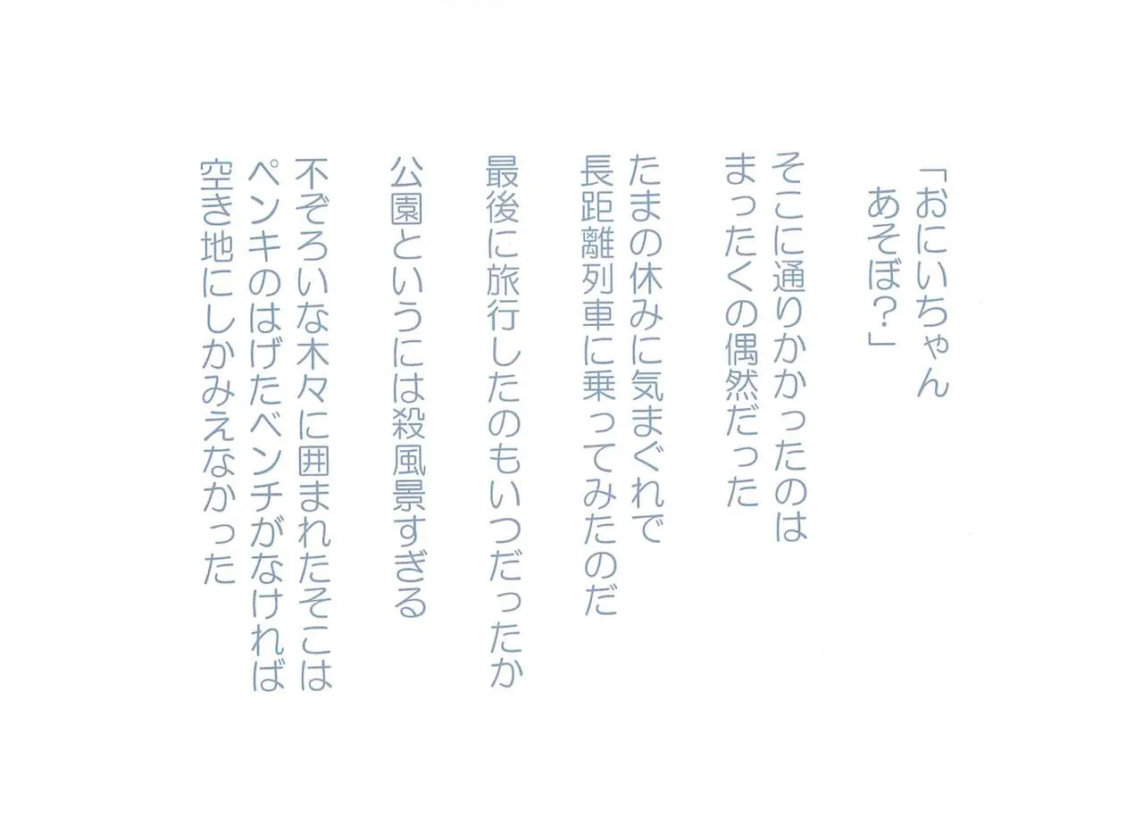 [Message Box (Turner)] ないしょのおもいで_2