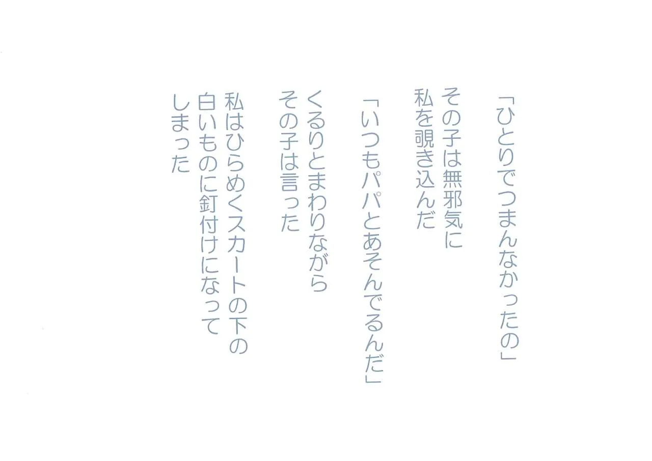 [Message Box (Turner)] ないしょのおもいで_4