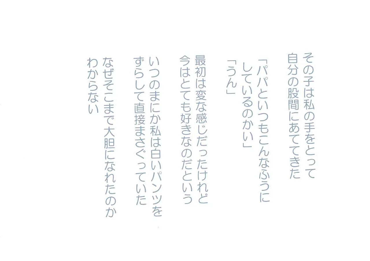 [Message Box (Turner)] ないしょのおもいで_6