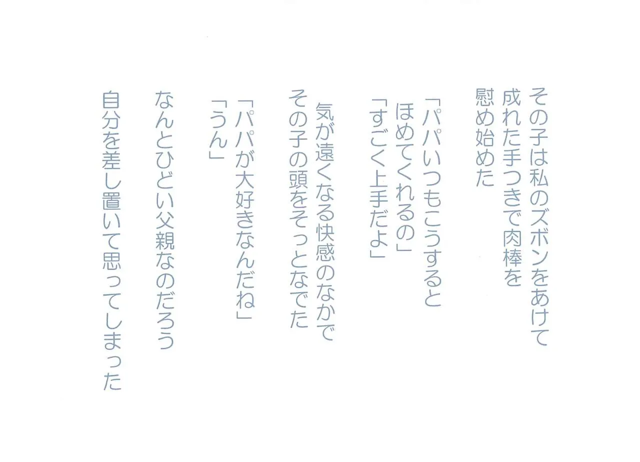 [Message Box (Turner)] ないしょのおもいで_8