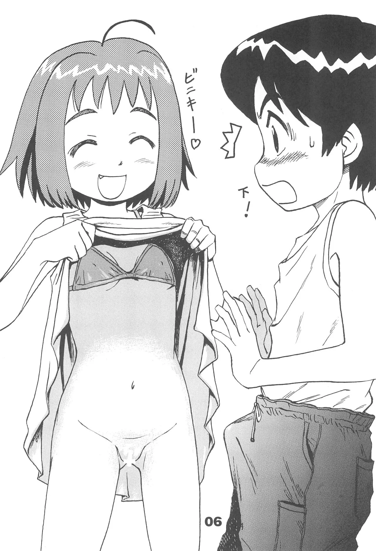 (C76) [テニーレ隊 (よろず)] はじめてのブラジャー＆ビキニ はじブラ_8