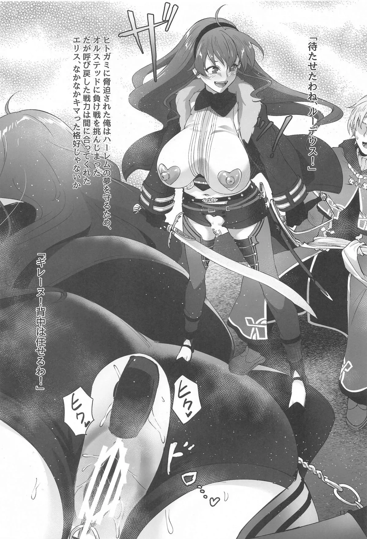 [chested (Tokupyon)] Fushoku Tensei 3 ~Tamashii Kawattara Honki Shaseisu~ (Mushoku Tensei ~Isekai Ittara Honki Dasu~)_10