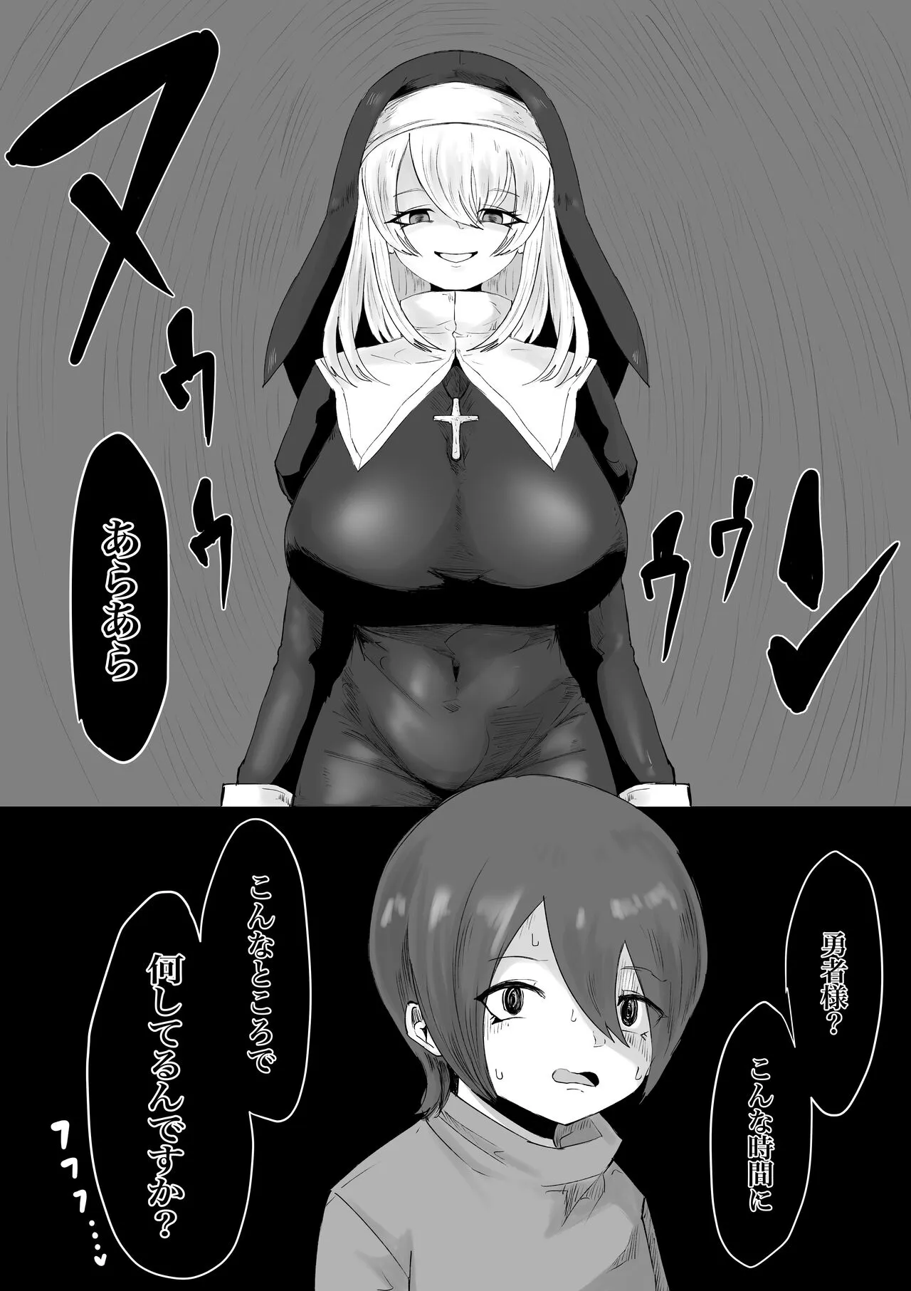 [ぱ～みっしょん (電動もなか)] 懺悔搾り～シスターサキュバスに謝罪搾精を強要されるお話～_6