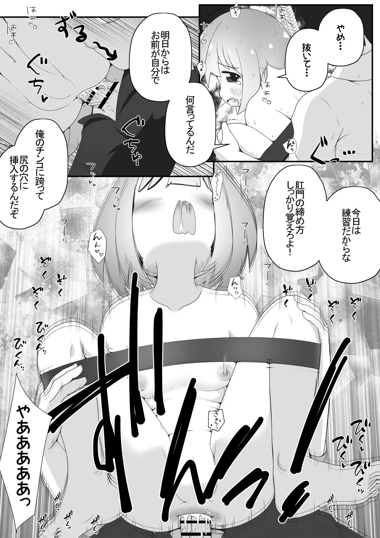 [えちえち大福 (猫大福)] 身寄りのない女の子を引き取る事になったので無許可で性奴○にするお話_10