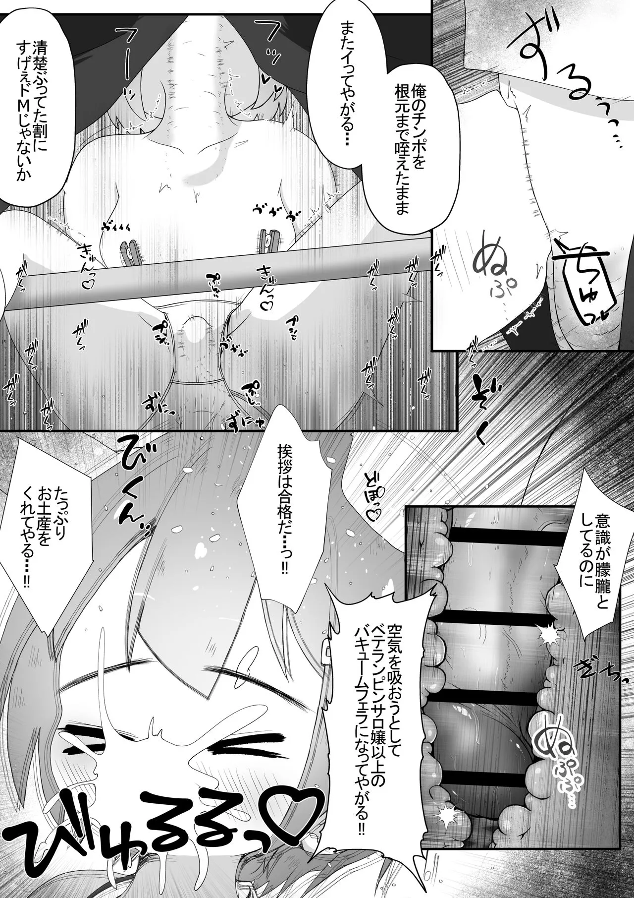 [えちえち大福 (猫大福)] 身寄りのない女の子を引き取る事になったので無許可で性奴○にするお話_7