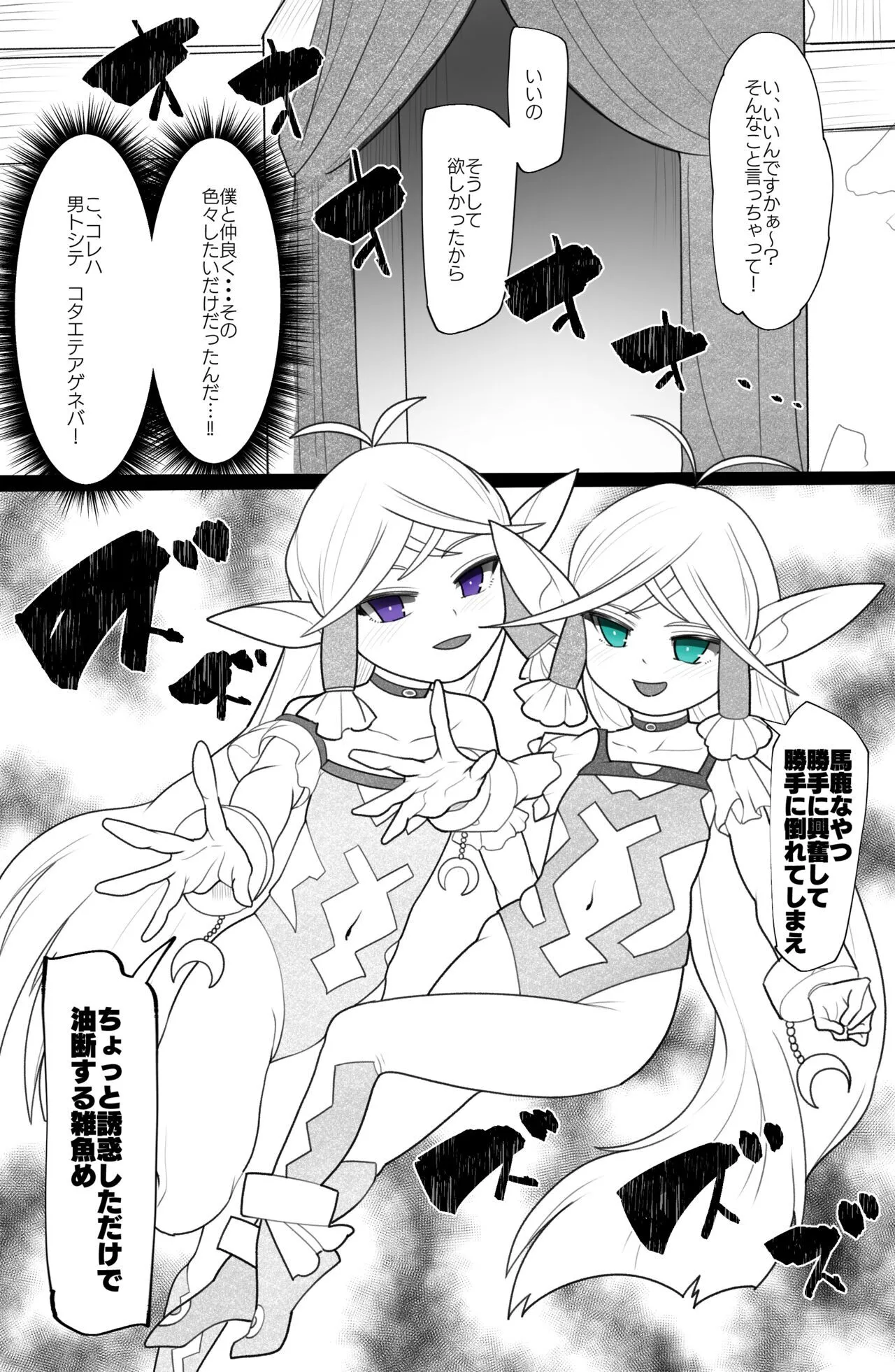 [YoRoZ] pixivリクエスト (クイーンズブレイド)