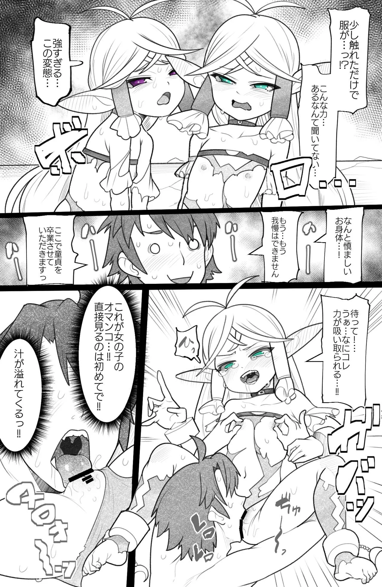 [YoRoZ] pixivリクエスト (クイーンズブレイド)_2