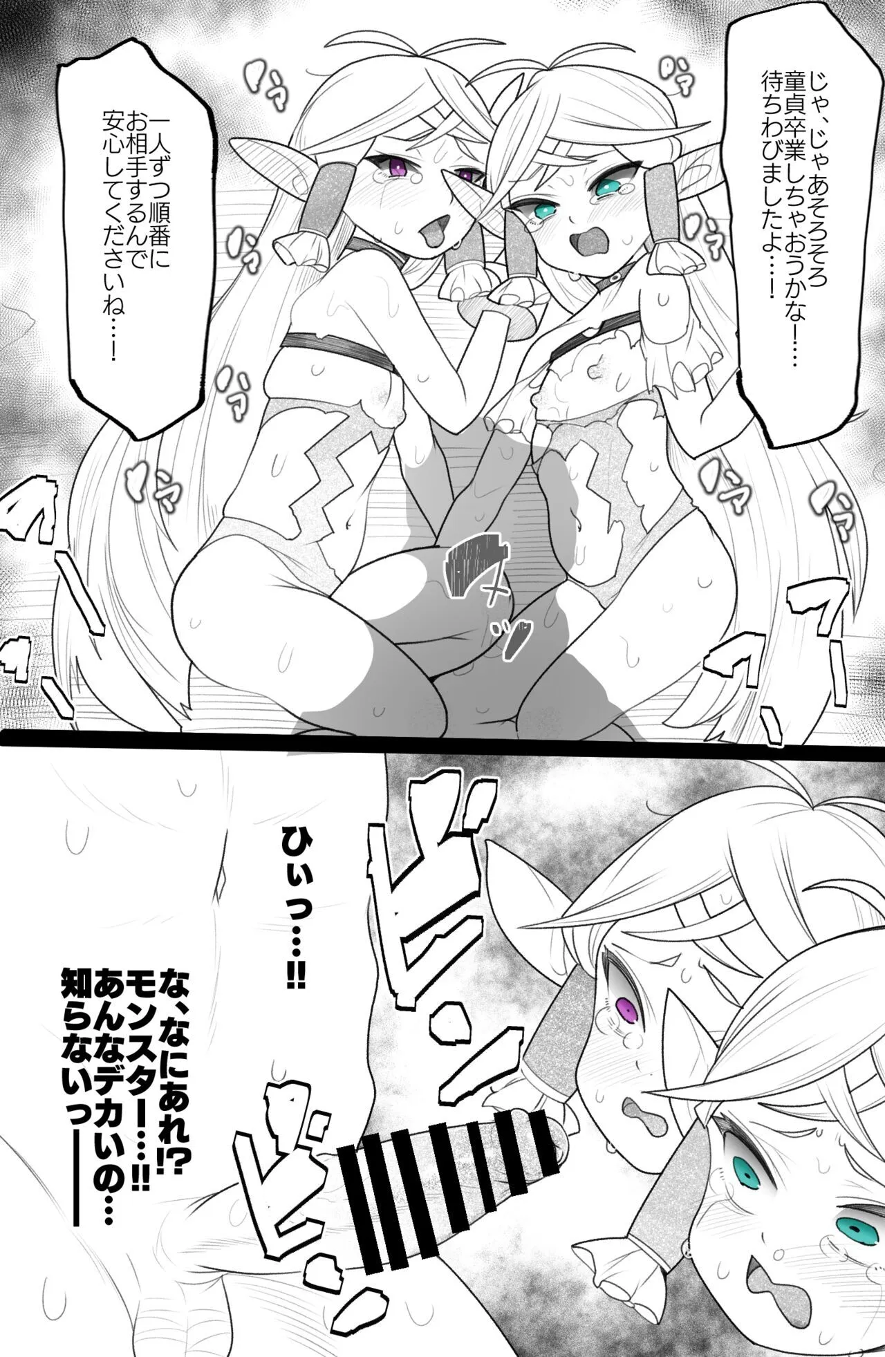 [YoRoZ] pixivリクエスト (クイーンズブレイド)_3