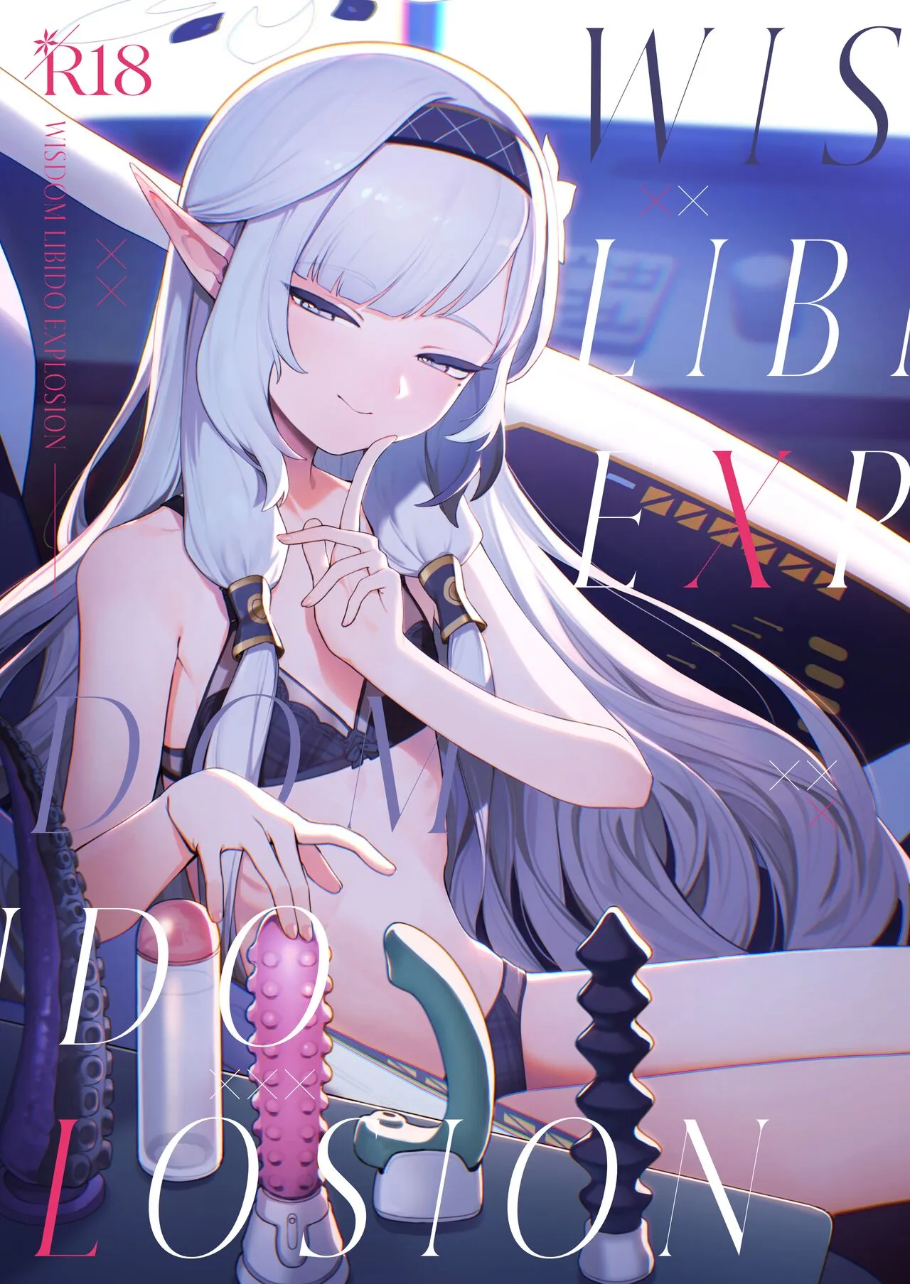 [Signal:Violet (紫信号)] WISDOM LIBIDO EXPLOSION (ブルーアーカイブ) [DL版]