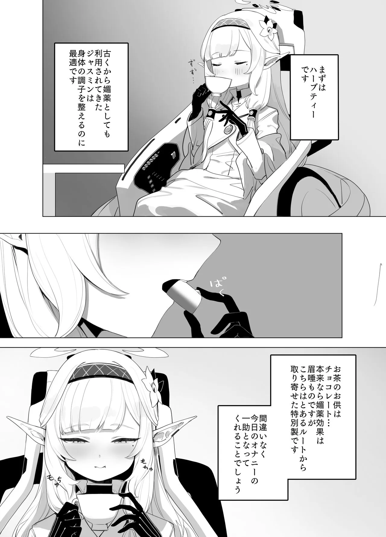 [Signal:Violet (紫信号)] WISDOM LIBIDO EXPLOSION (ブルーアーカイブ) [DL版]_10