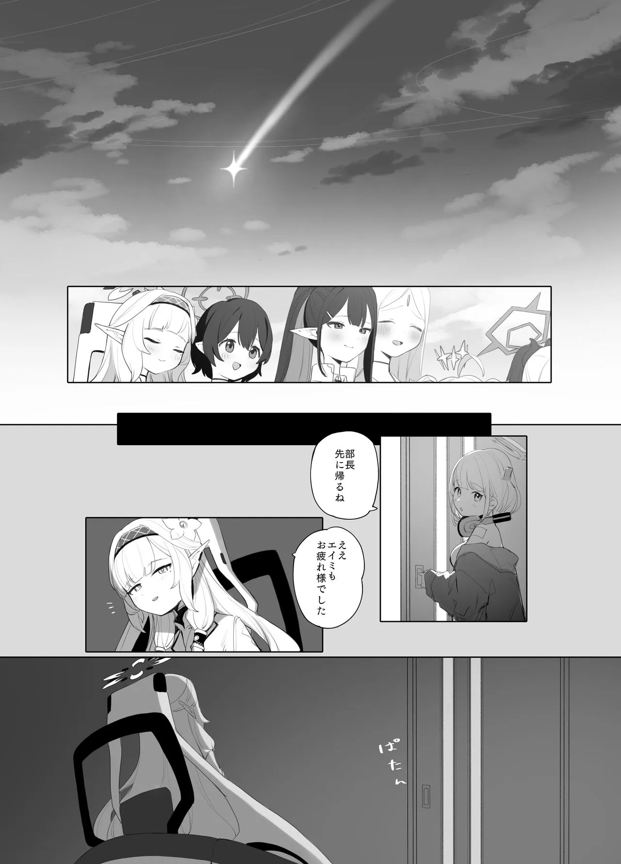 [Signal:Violet (紫信号)] WISDOM LIBIDO EXPLOSION (ブルーアーカイブ) [DL版]_5