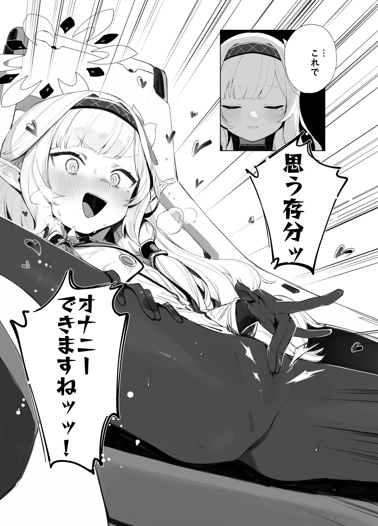 [Signal:Violet (紫信号)] WISDOM LIBIDO EXPLOSION (ブルーアーカイブ) [DL版]_6